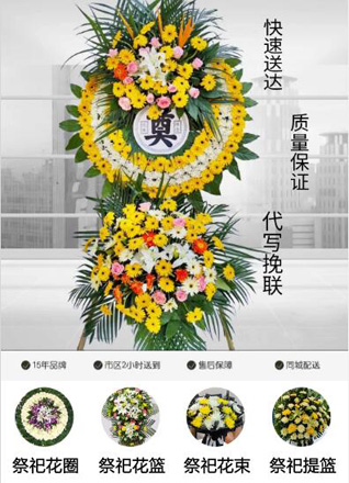 四川成都大邑县董场镇花圈代送